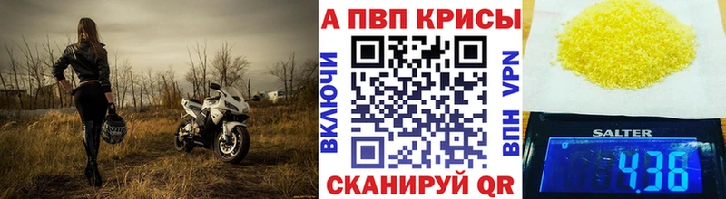 A-PVP VHQ  Купить  Звенигород 