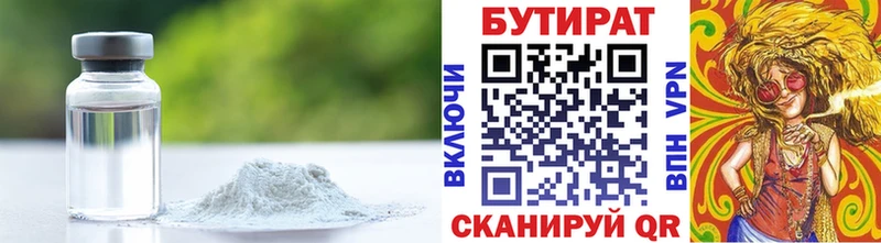 Купить где  Звенигород  Бутират оксана 