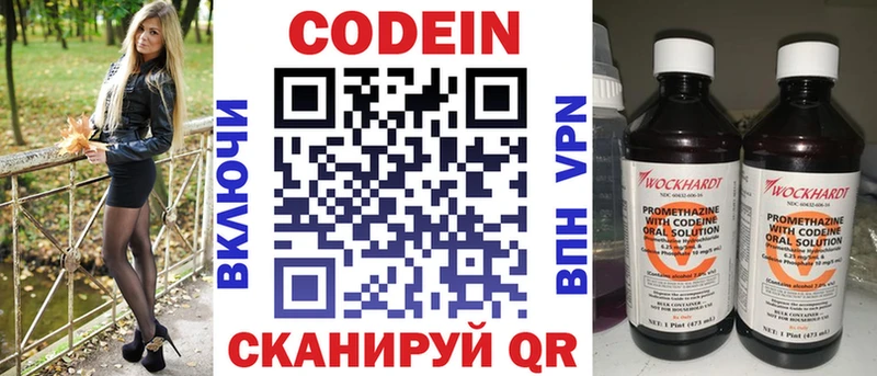 Codein Purple Drank Купить где Звенигород