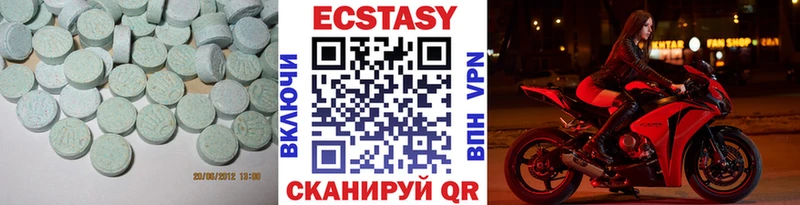 ЭКСТАЗИ MDMA  Купить где  Звенигород 