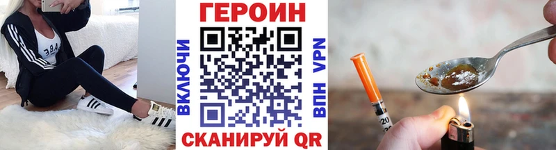 Героин Heroin Купить Звенигород