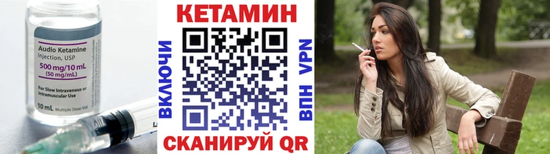 КЕТАМИН ketamine  Купить  Звенигород 