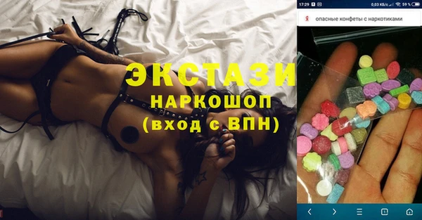 ECSTASY Армянск